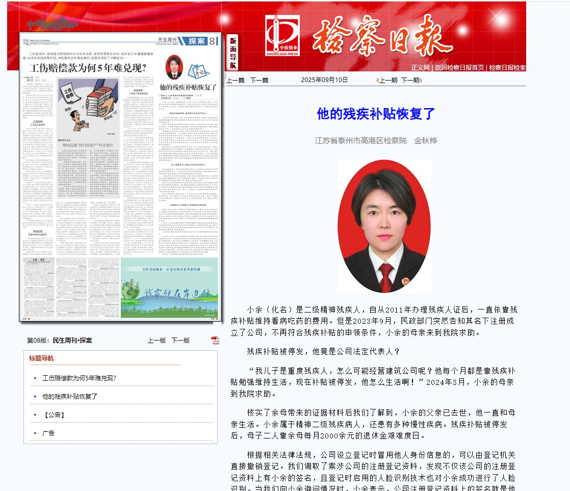 360截图20250910112332356.jpg